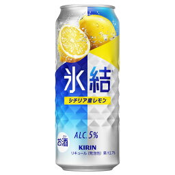 最安値 キリンビール 氷結 シチリア産レモン 缶500ml 0473 の価格比較